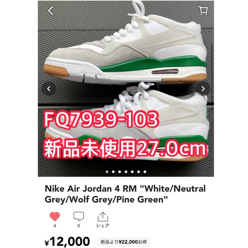 FQ7939-103
お値引きしました🙇‍♂️
中古欄にて出品中です。