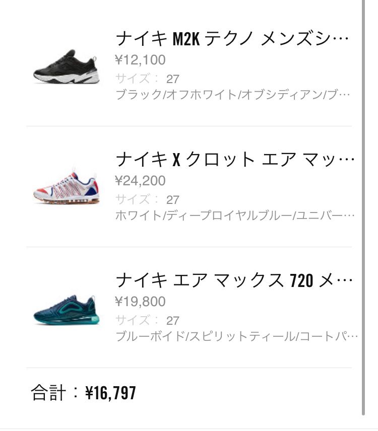 悩んだ次の日30%OFF👟
そら全部買うwww
全部欲しかったしwww