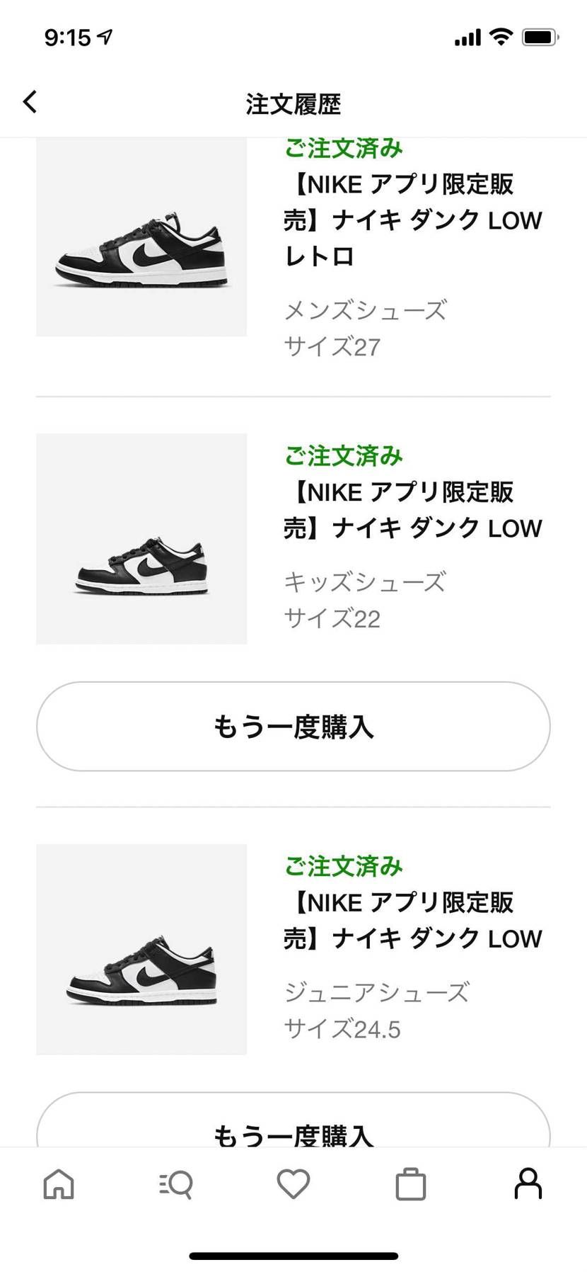 3足サイズゴッテムしてた😭