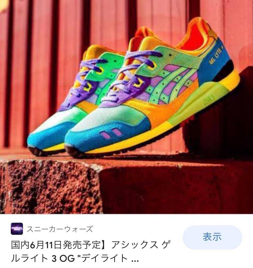 このゲルライト3なかなか見つからないのですが2次流通でもいいのでどこか買えるとこ