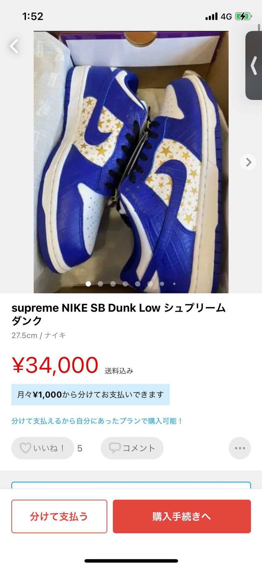 これどんなん届くのwwww