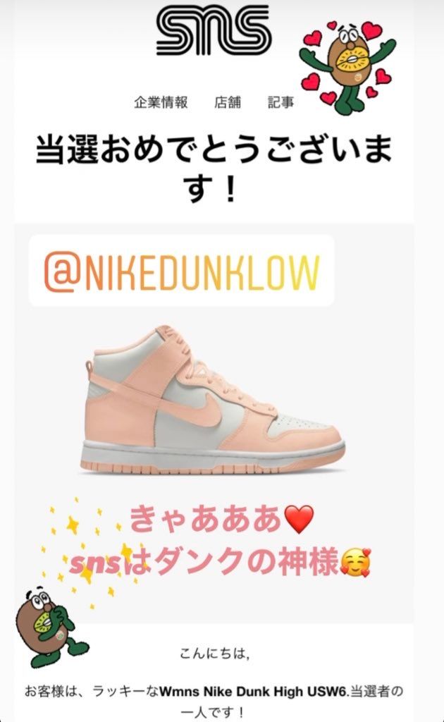 ダンクハイ3足目！ゴッテム🤩
可愛いピンク😍💕
どんなコーデで履こうかな♪