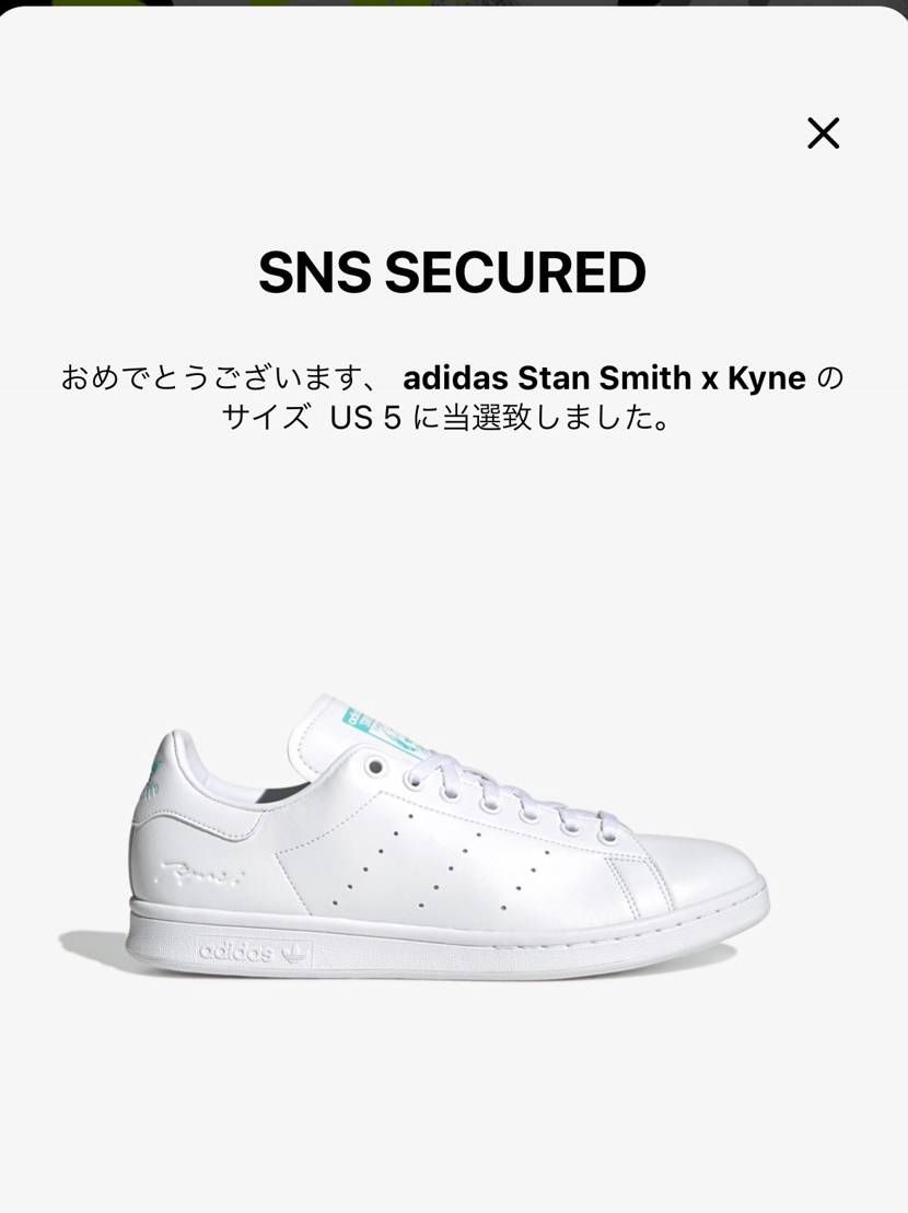 kyne当たった💕💕💕💕
すっごいめっちゃうれしい！！
早くはきたいなー😊💕