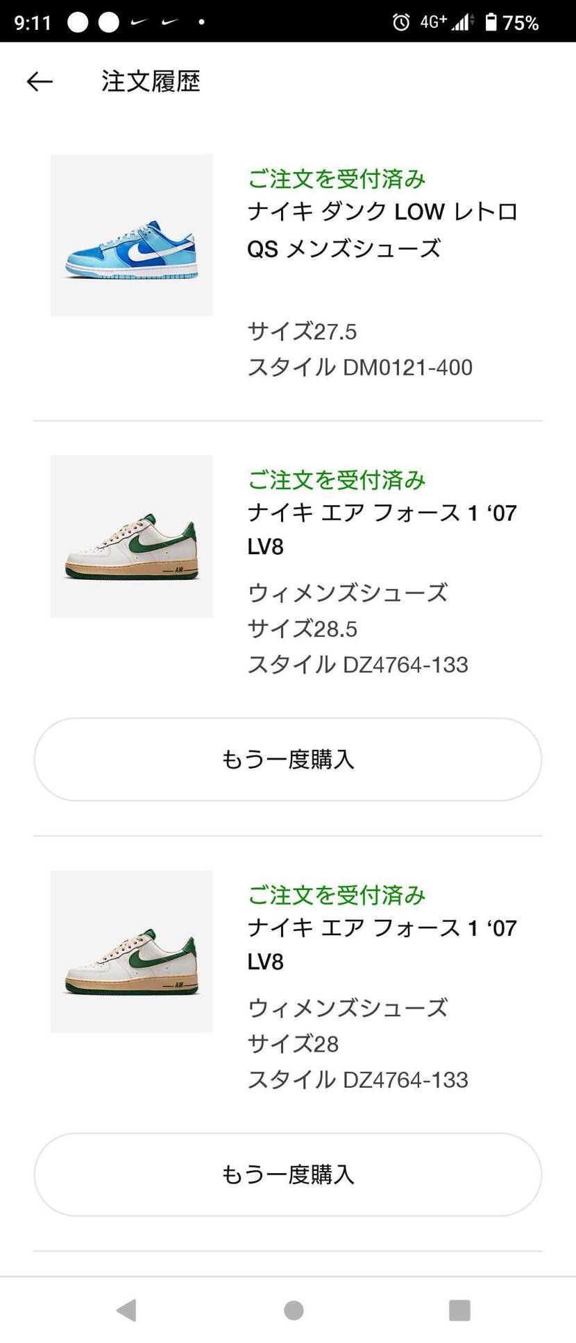 ヴィンテージエアフォース🙌