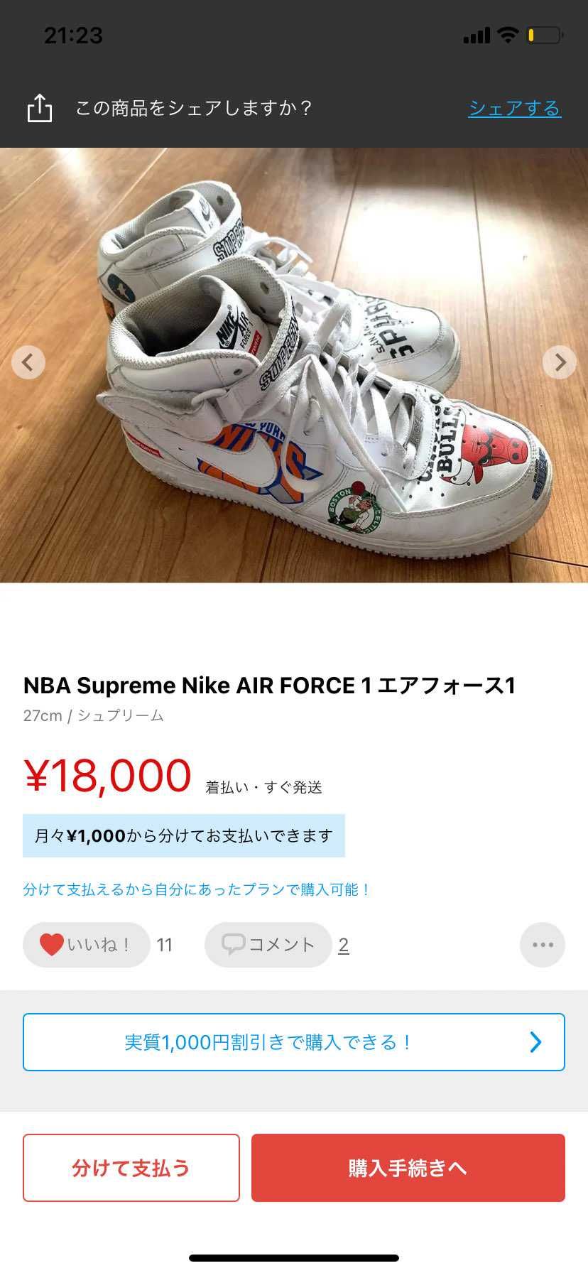 さすがにこれ怪しいっすよね