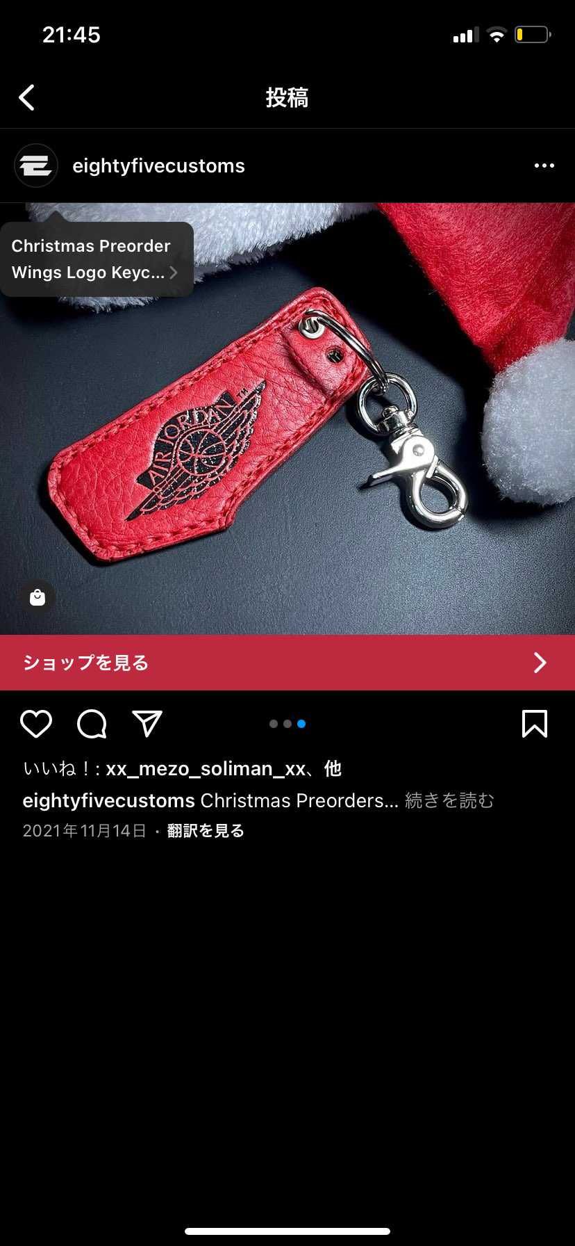 これめっちゃかっこよくない？？
ガチのエアジョーダンから作られてるってよ