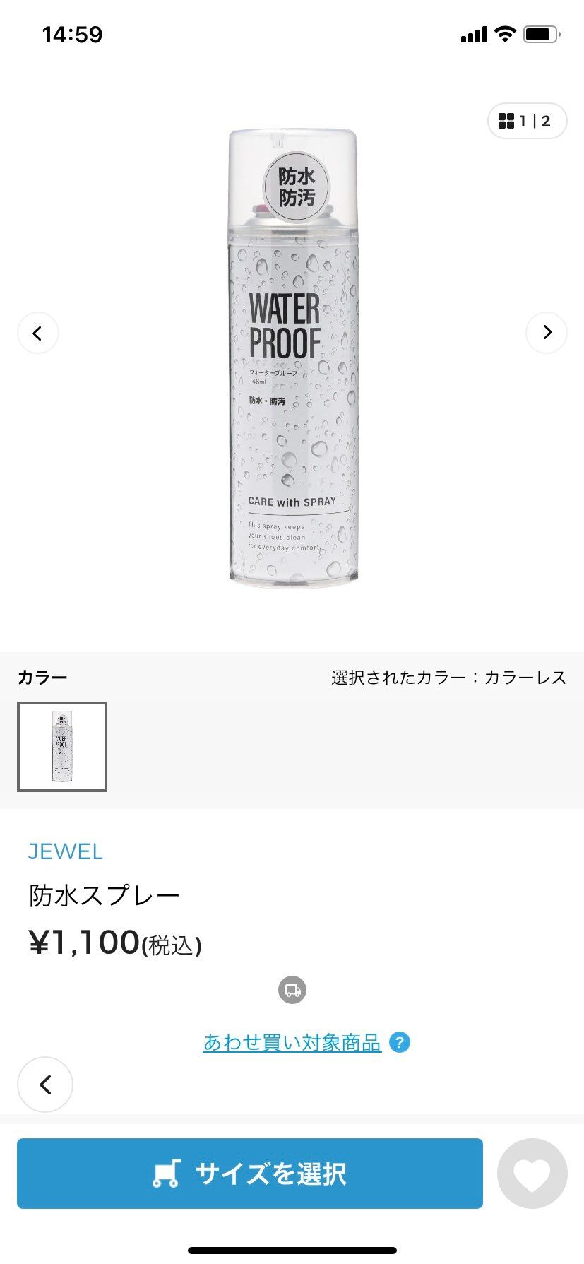 この防水スプレー使ってる方いましたらどんな感じ(？)か教えてくださいm(*_ _