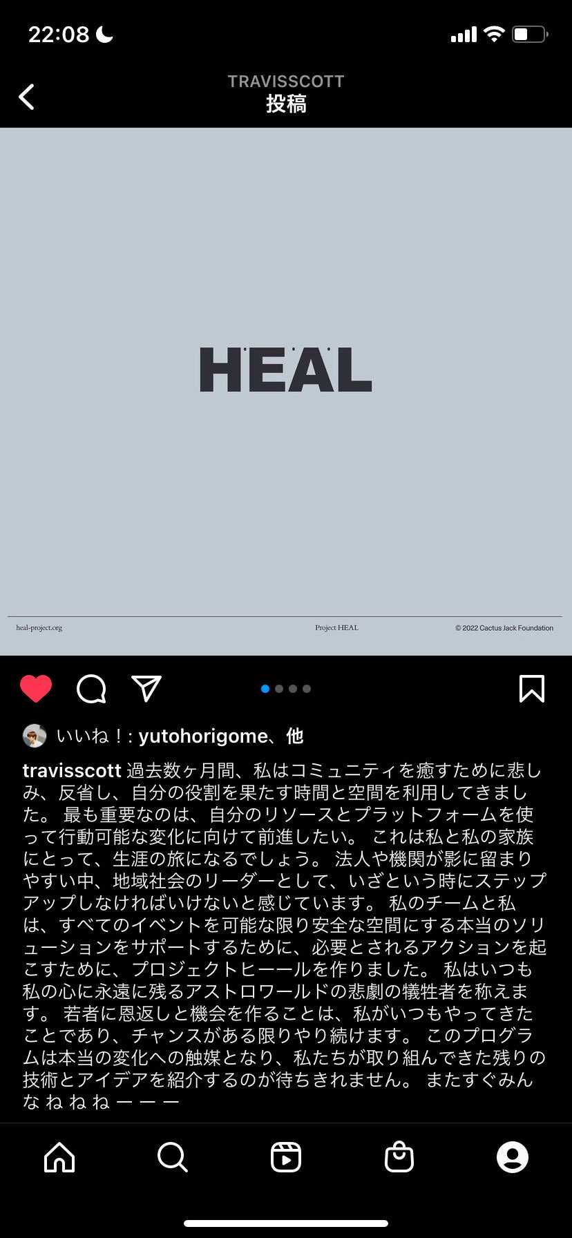 Travis再始動！(多分) これ発表されたの結構前だけど笑