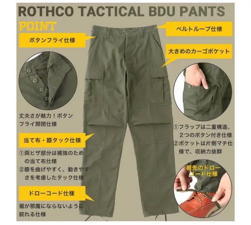 多分163cmなんですけど、ロスコのBDUをちょっとダボッと履きたい場合どのサイ
