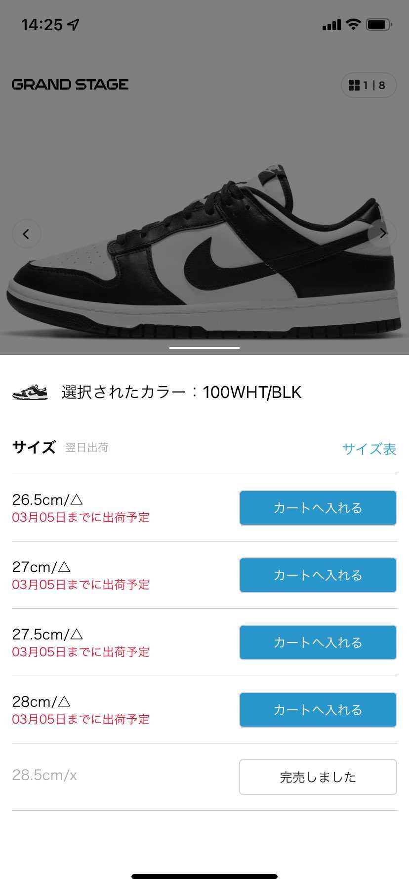 3月5日発売されるのですか？