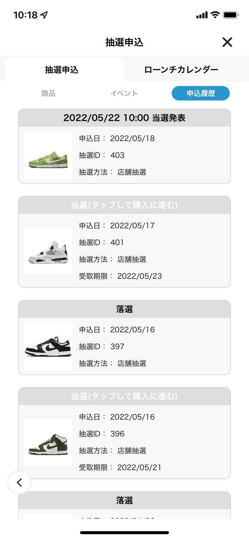 abcよく当たる😌