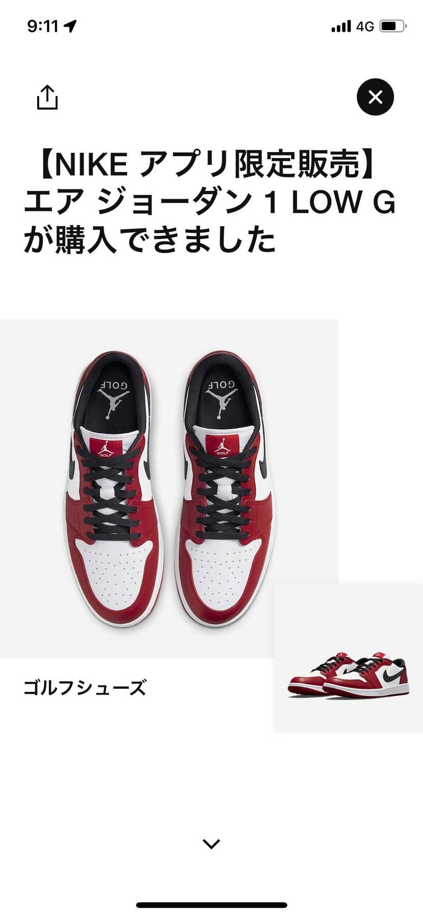 全部当たった
お昼のダンクを頼みます