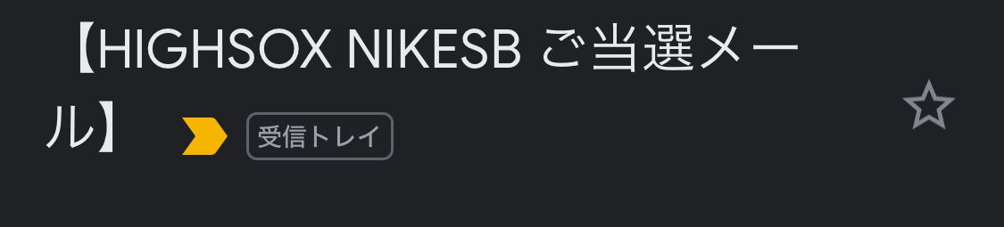 HIGHSOX様、毎回ありがとうございます😭
いつもオンラインばっかりなんで