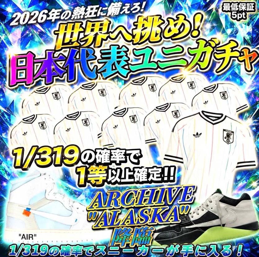 純粋なフットボールフリークからすると便乗して普通に買えない状況なの見るのは悲しい