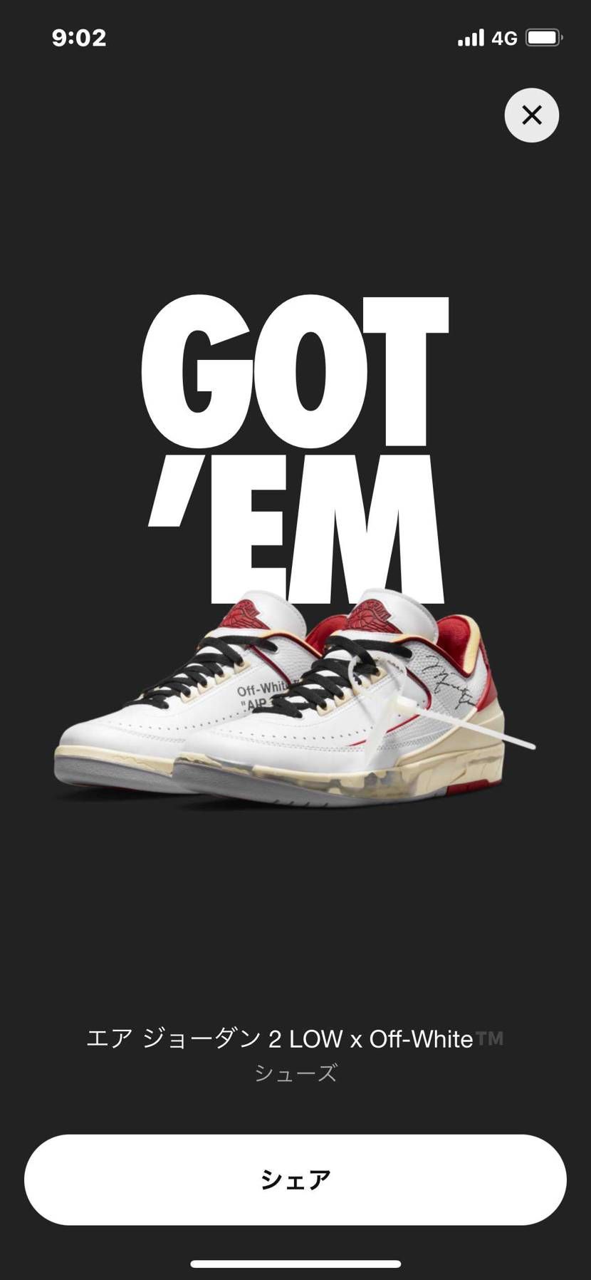 初GOT’EM
ありがとうございます!!!
履き潰します✌️