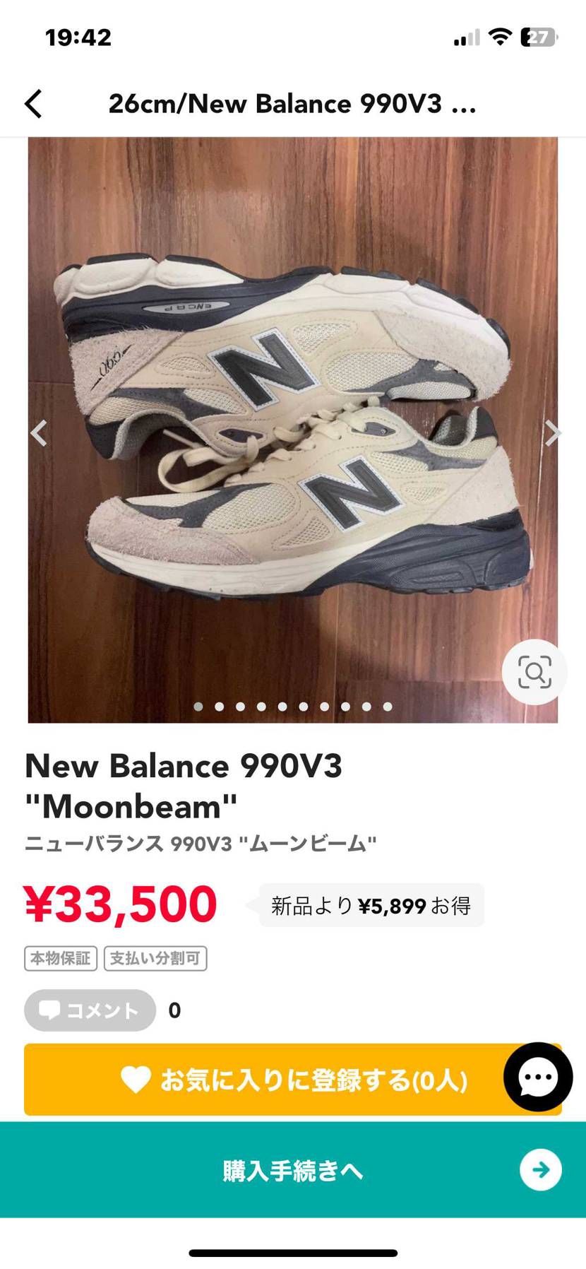サイズが合わないので中古で26cm最安値で出品しています。
よろしければご検討