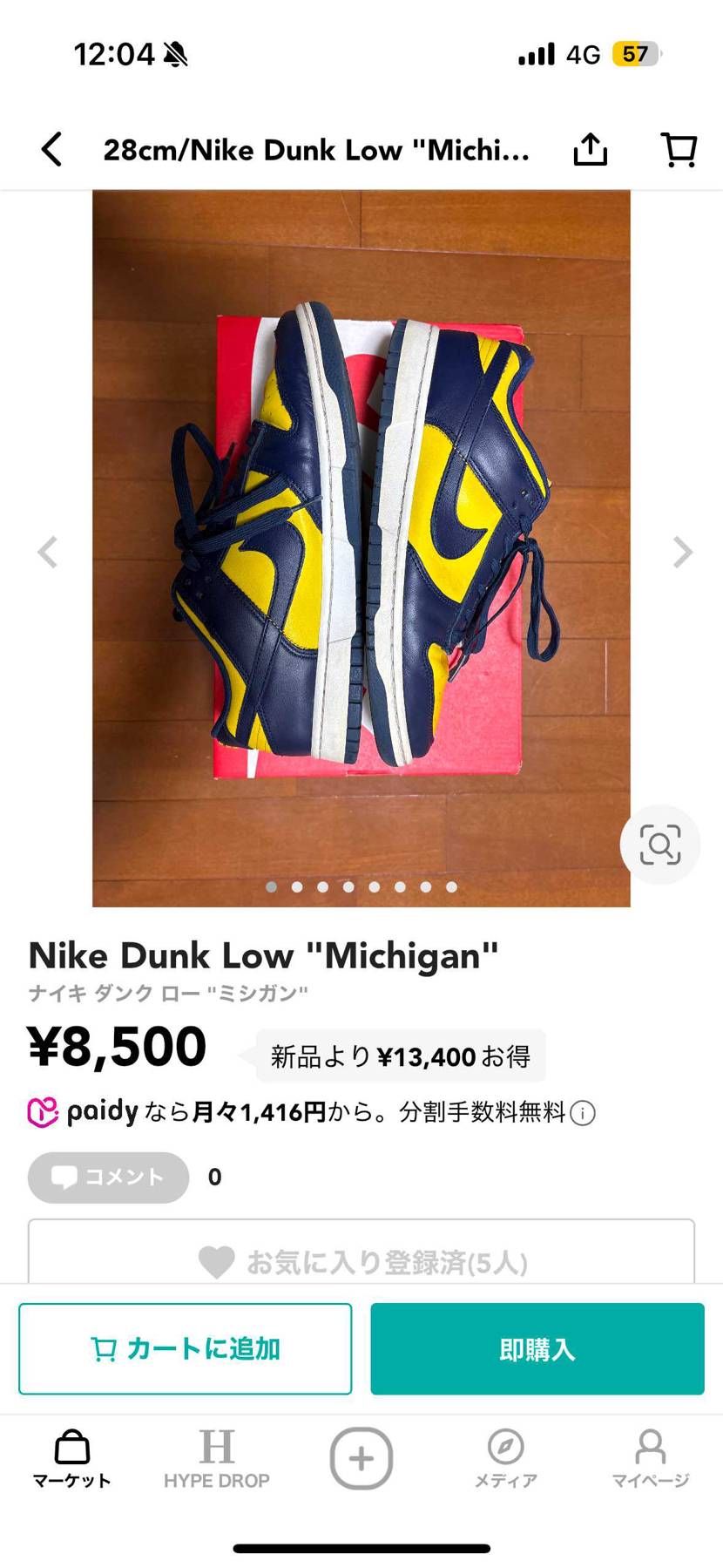 28センチ中古出品中です
ご検討よろしくお願いします