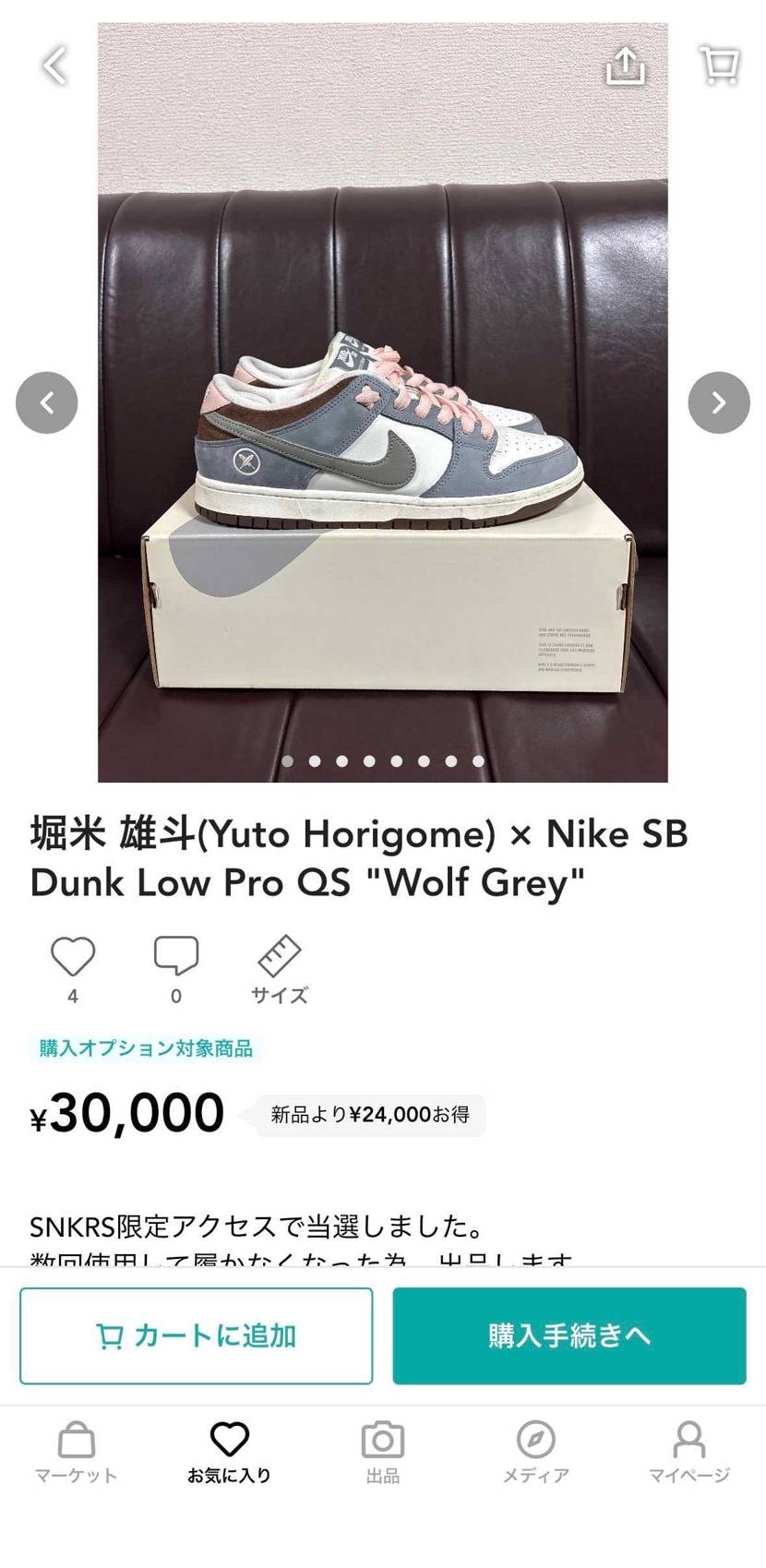 28.5センチ中古出品中です。
ご検討よろしくお願いします🙇🏻‍♂️🙇🏻‍♂️