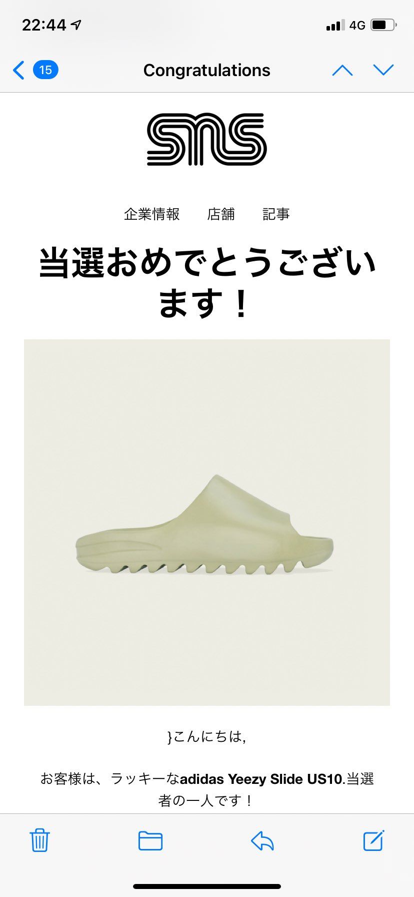 SNS初当選！

うれぴ！