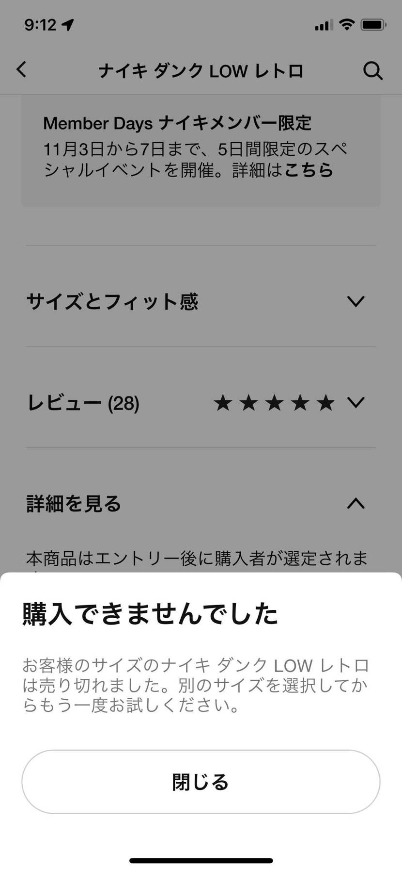 なんでぇ？