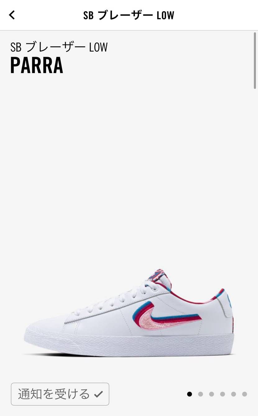 絶対に欲しいから、親族に協力をお願いして6足分抽選する！！！！