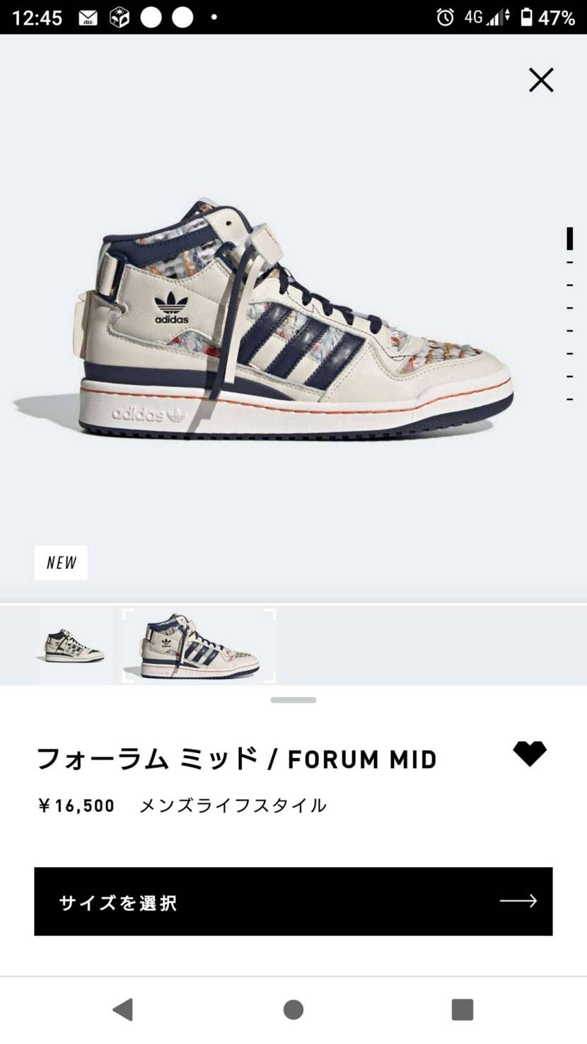 ノーチェックでしたがなかなか格好いいFORUM出てますね！