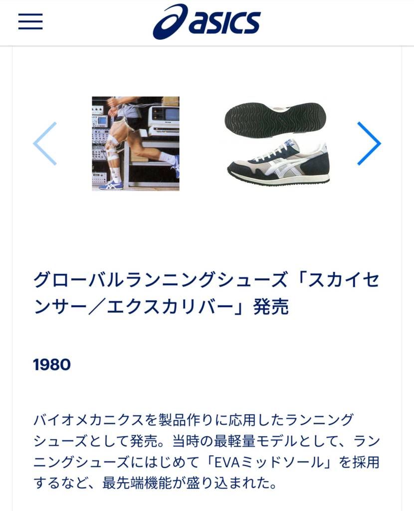 SKYSENSOR Japan
スニーカーというより真面目