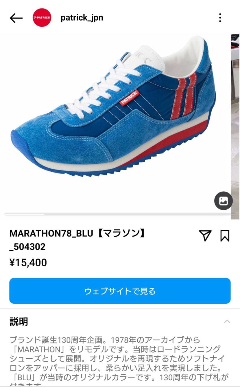 毎回気になるPatrickのI'mドラえもんシリーズのMAR