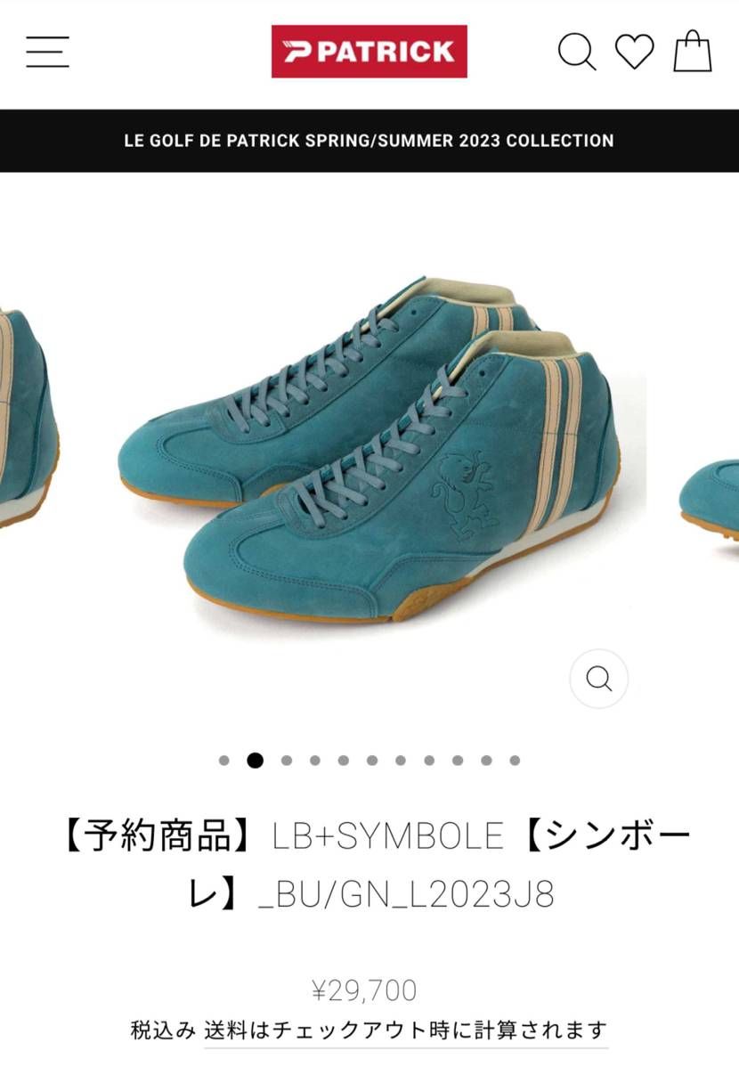 Patrickなかなかお熱いですがなかなかお高いですね🤔