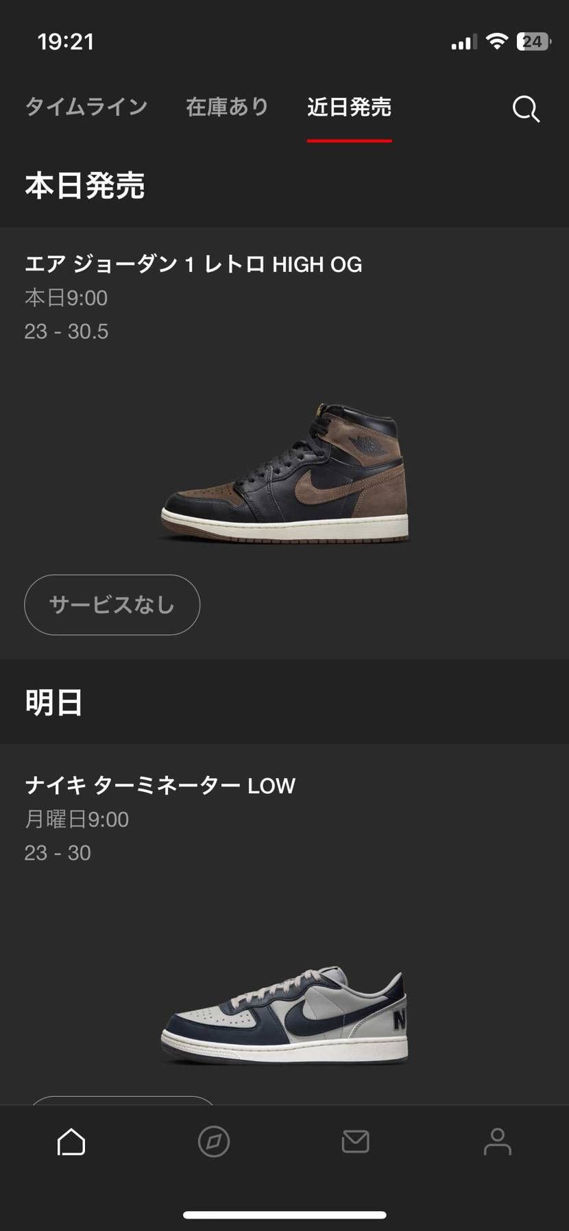 サービスなし。冷たいね。