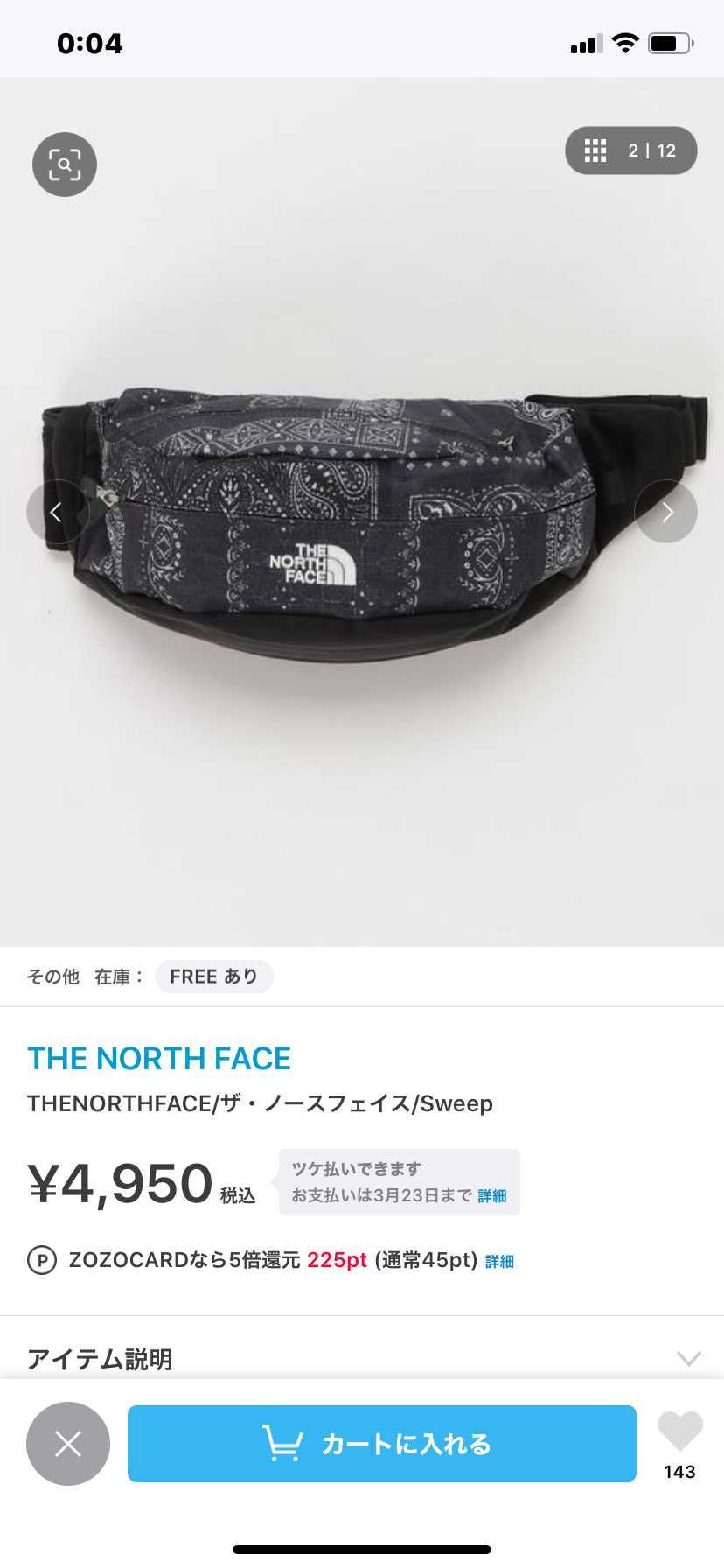 スニーカーでは無いですが。ZOZOにあります。