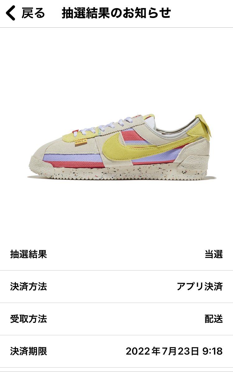 unionさん、有難う御座います🙇‍♂️
ネクストは当たらないNIKEさんへト