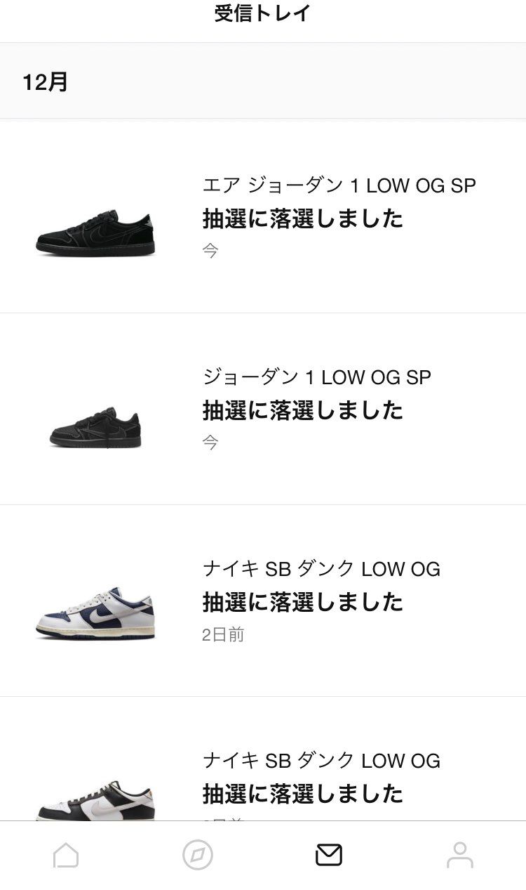 おねげーしやす🙇♂️
NIKEさん👏
はい、落選な