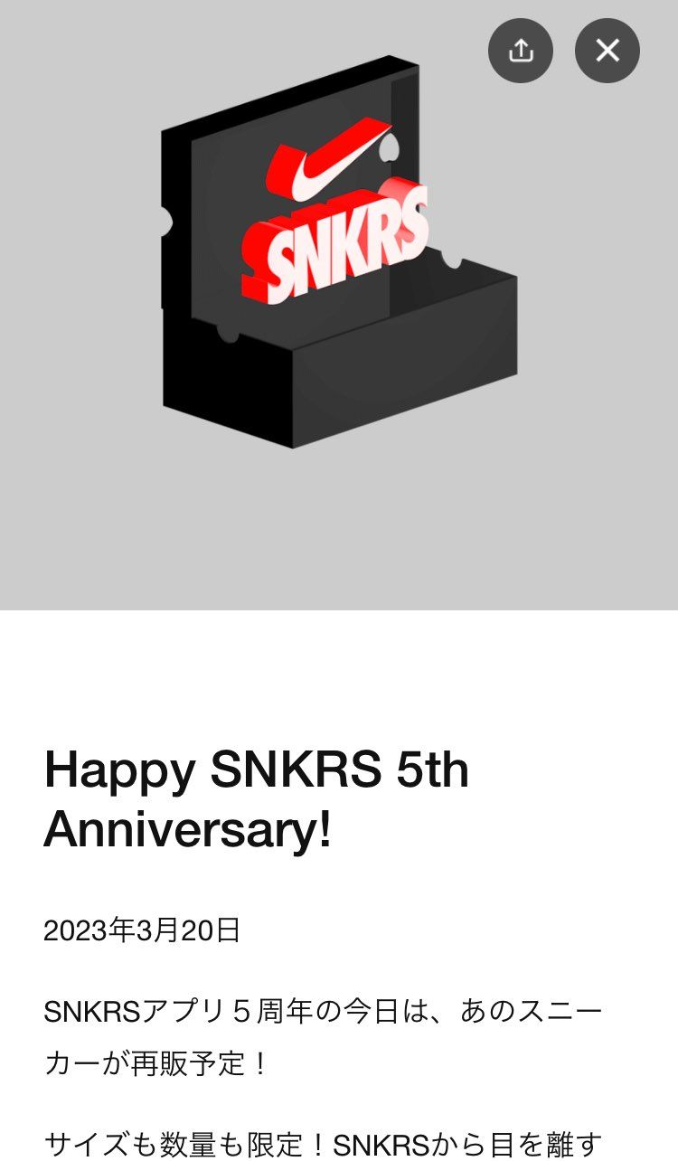 期待していいのか、どっちなんだい😩