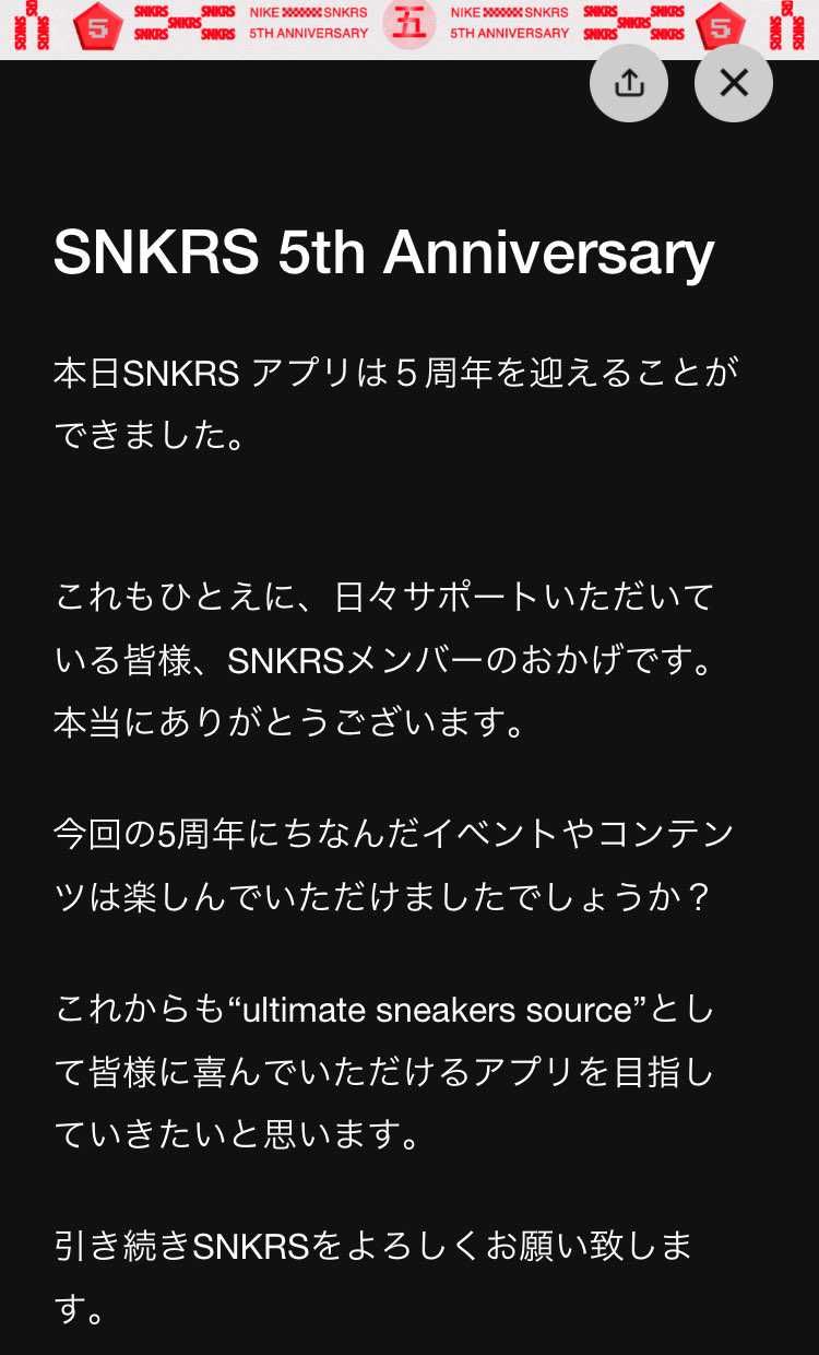 イベント終了🙇‍♂️
限定も何も。。
普通にサラリーマンは仕事やってるから無
