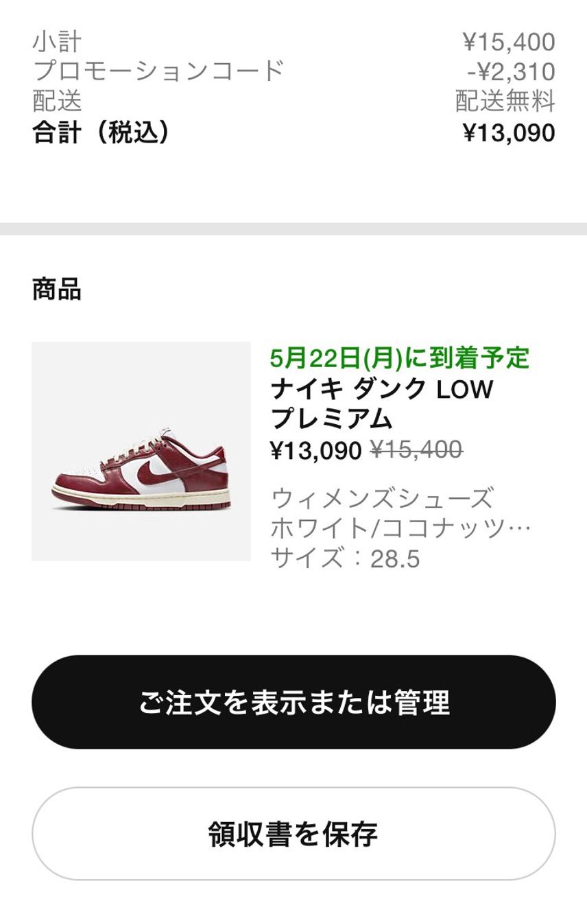 お誕生日月、ありがとうございます😊
NIKEさん👏
人気よりも買えたとい
