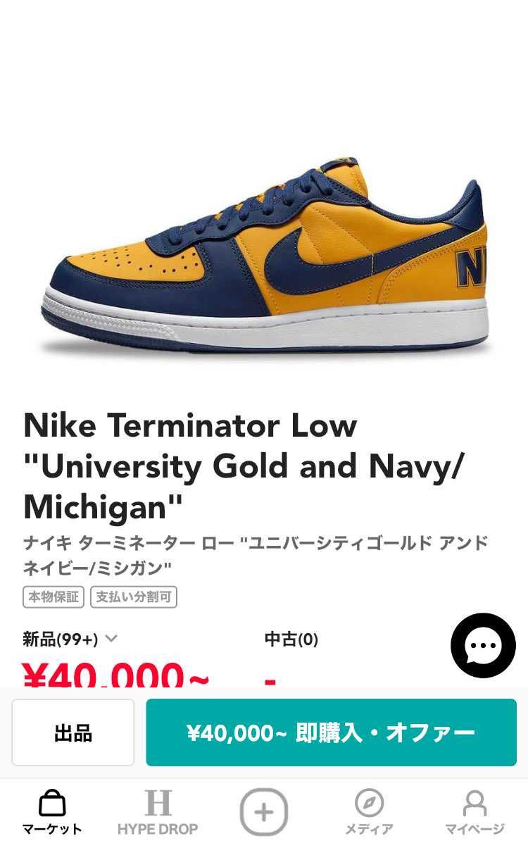 ターミネーター✨
ハイカットもいいけど
ローカットの方が自分は好き😎
NI