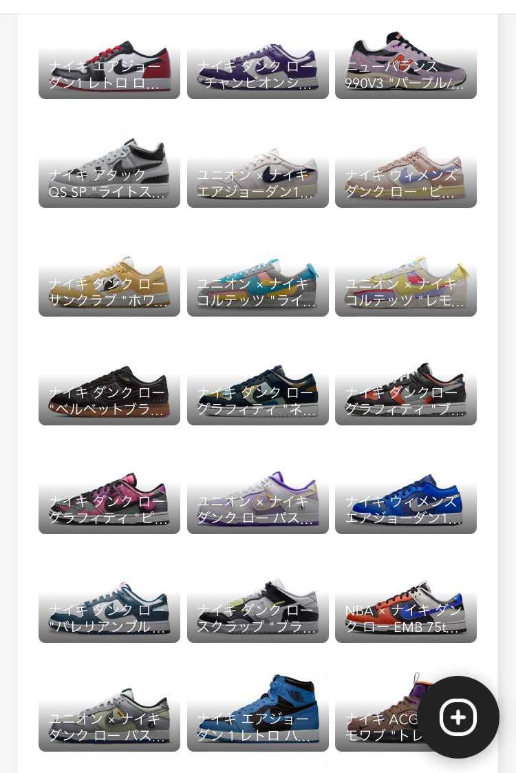 自分のコレクションになりますが
ほぼdunk low ばっかりです😀
しかも