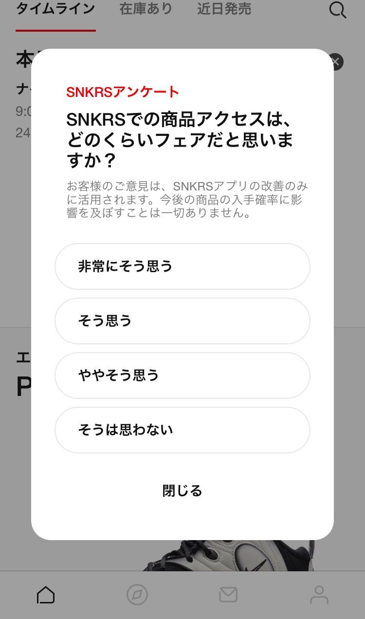初めてアンケートが来たけど
どれにも当てはまらない。
というか前々からだけど