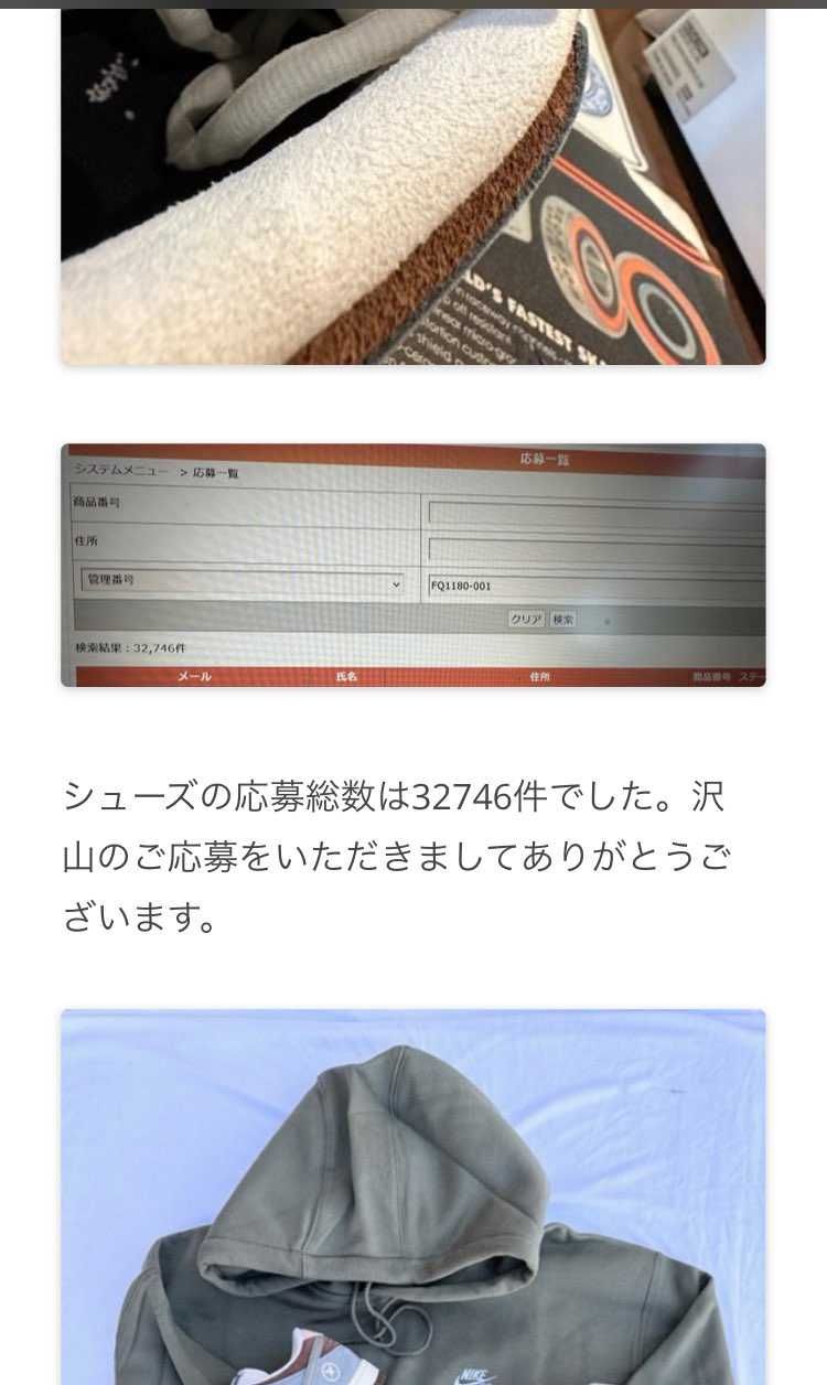 当選された方、おめでとうございます㊗️
自分は何にも当選せずでした。
またア