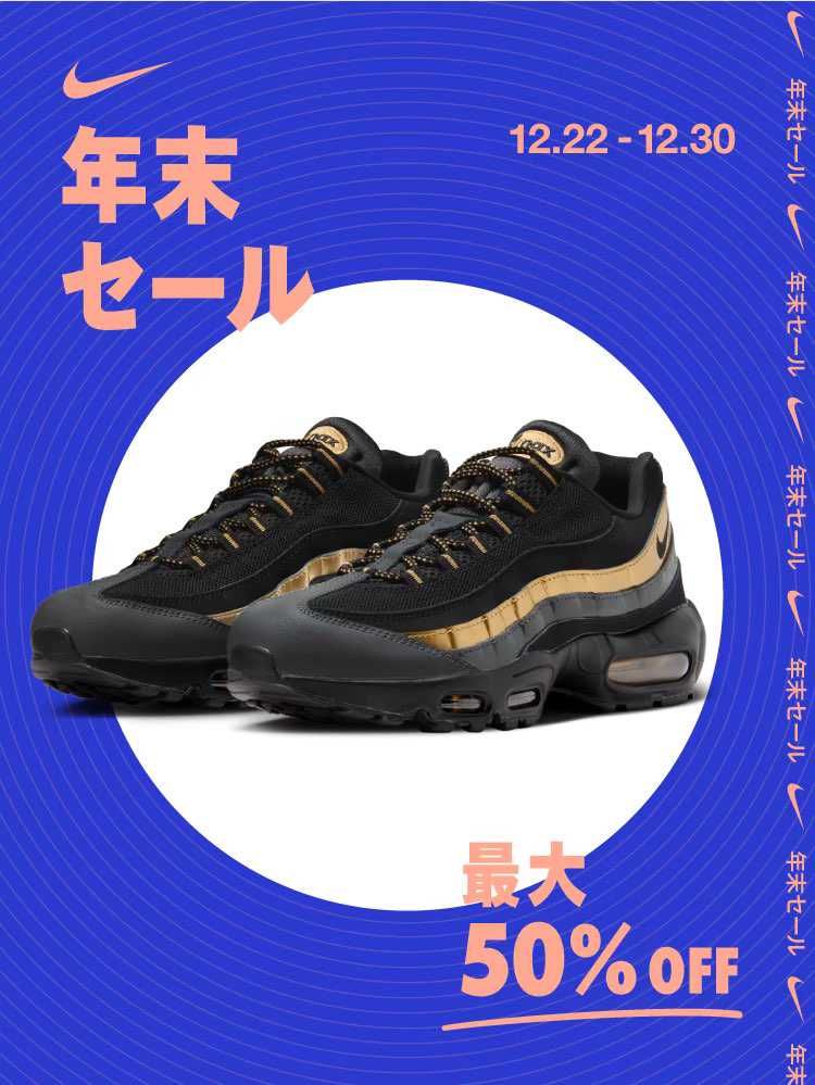 頑張り過ぎるNIKEさん、もっと違うやつ出して欲しいー