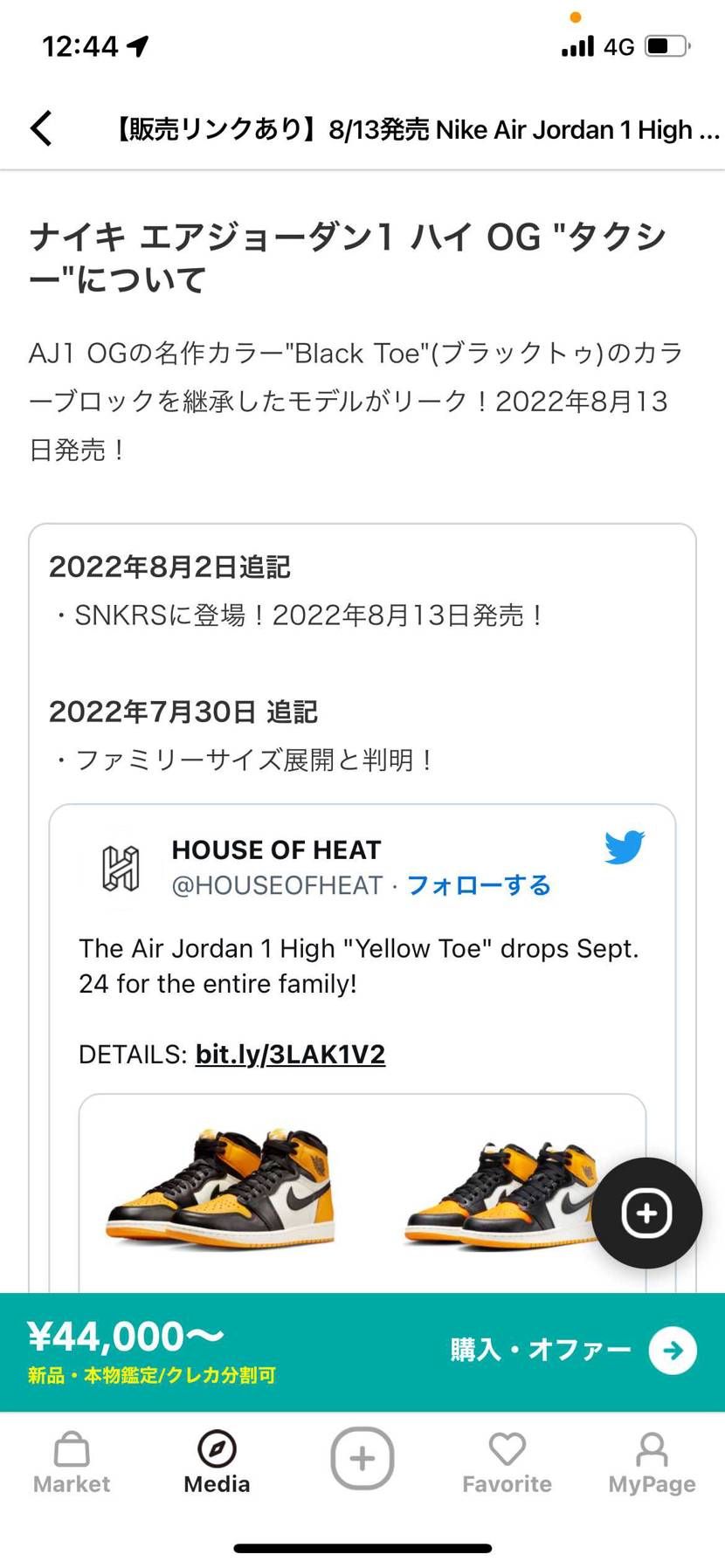 カラーブロックBlack Toeとは違うし。記事適当だなぁ...。