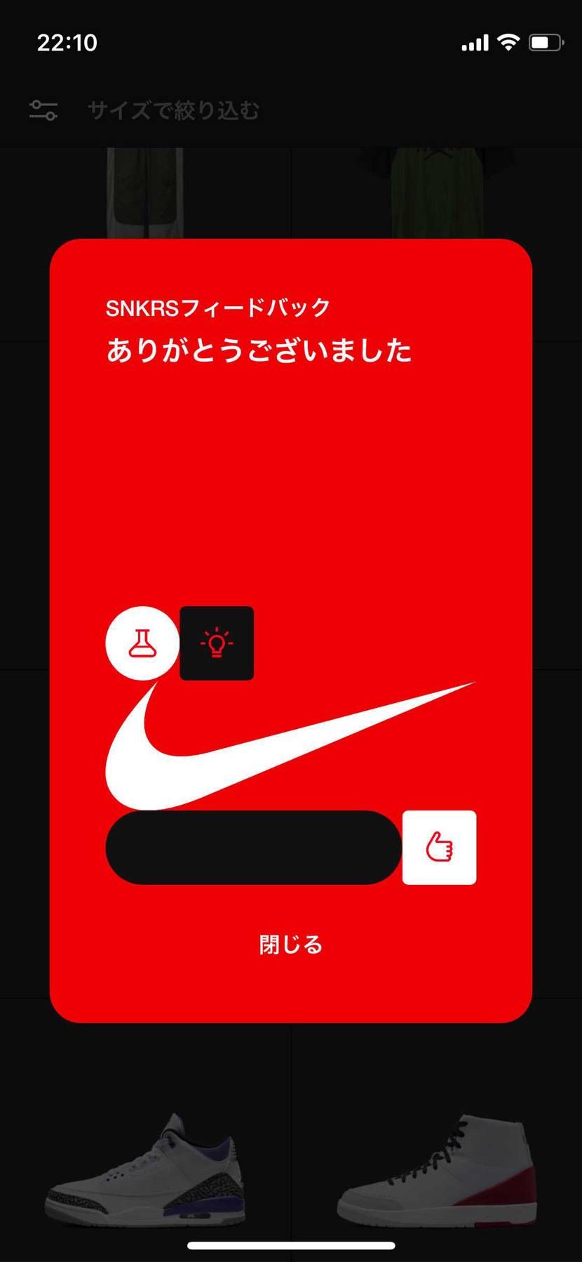 当たらないのならこんなアンケートくるなよな。紛らわしい。