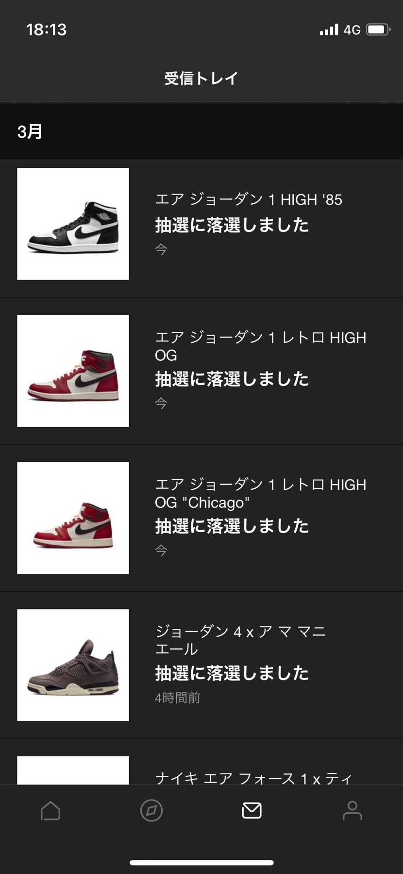 ホンマスニカス