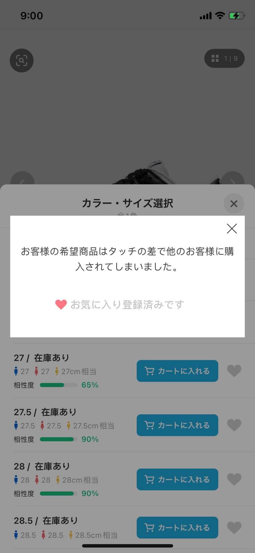 空売りかな
