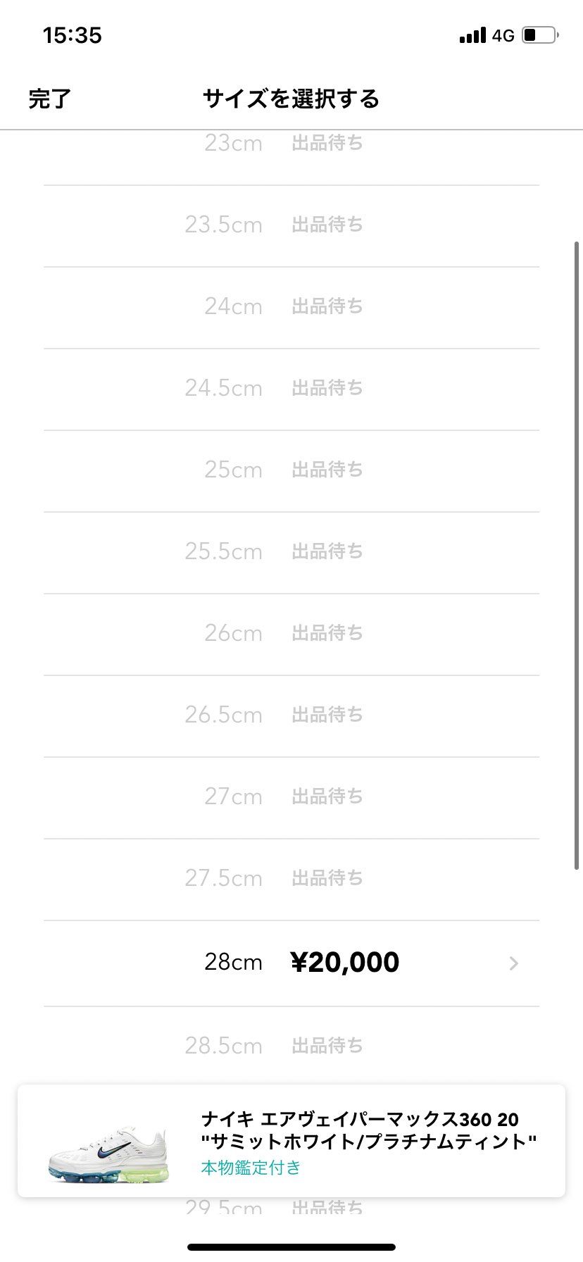 新品0の表示で28だけあるのはなぜでしょうか？
教えてくだ