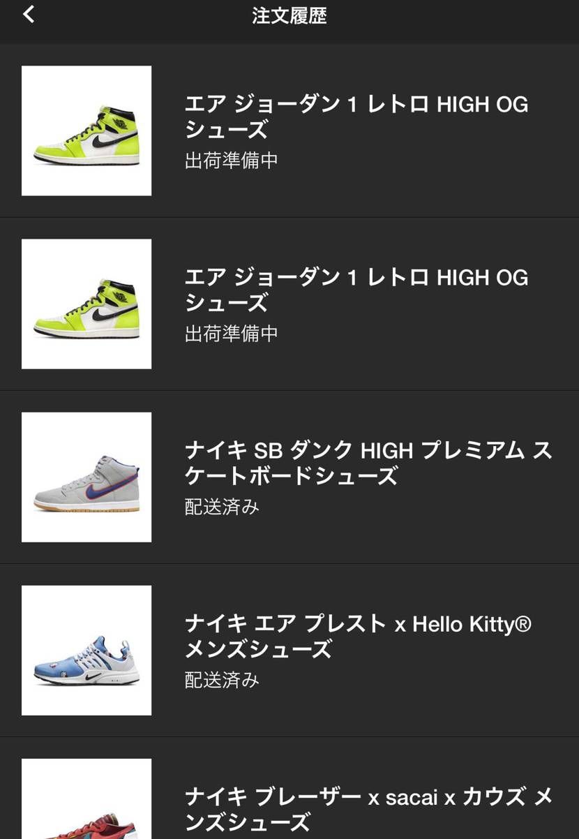 昨日、エアジョーダン1ボルトをSNKRSにて購入したのですが、注文履歴を見ると２