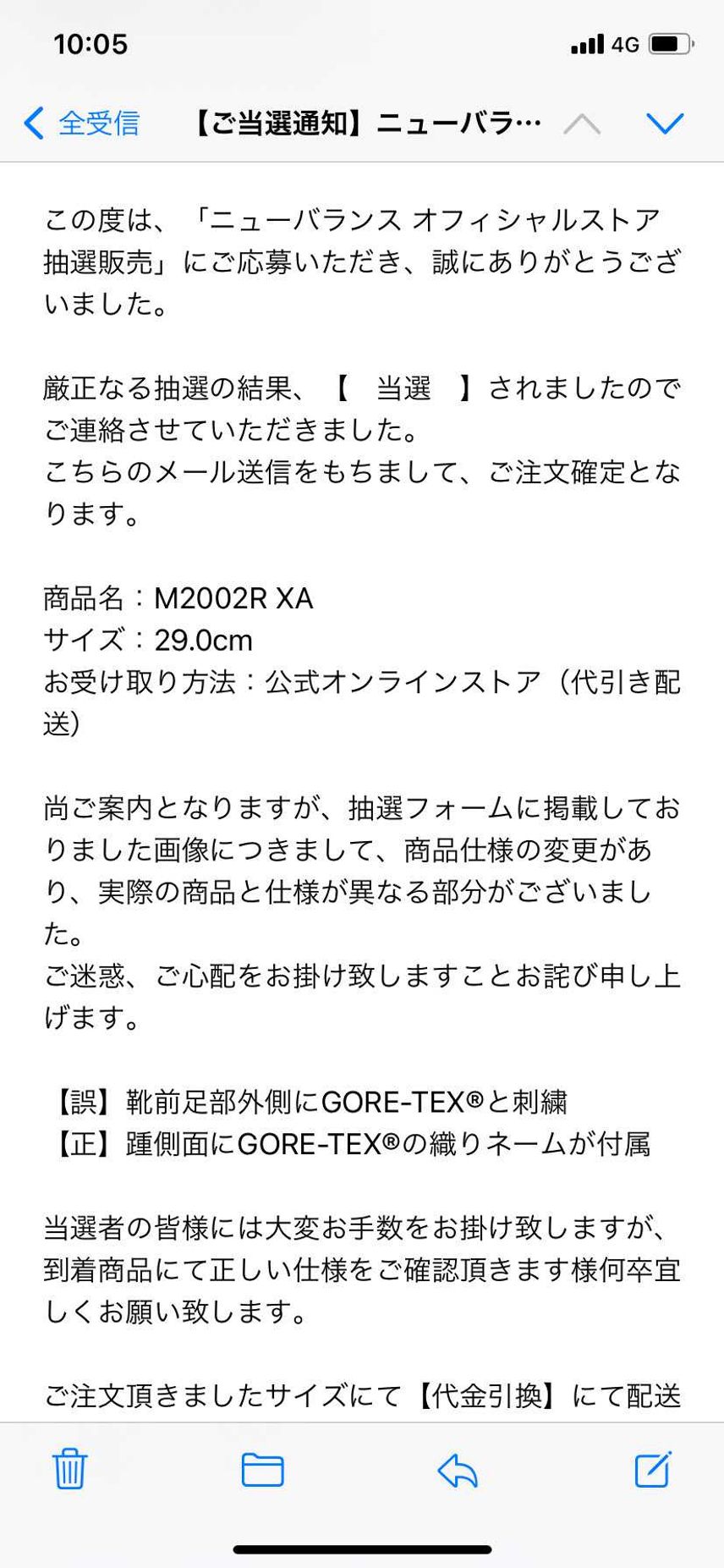 公式当選✨