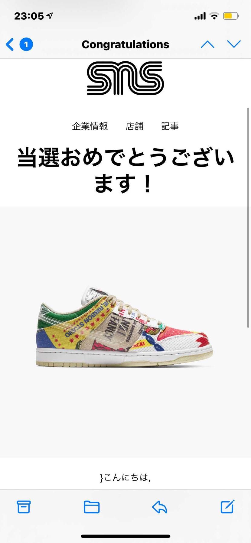 今月SNSで二足目か。