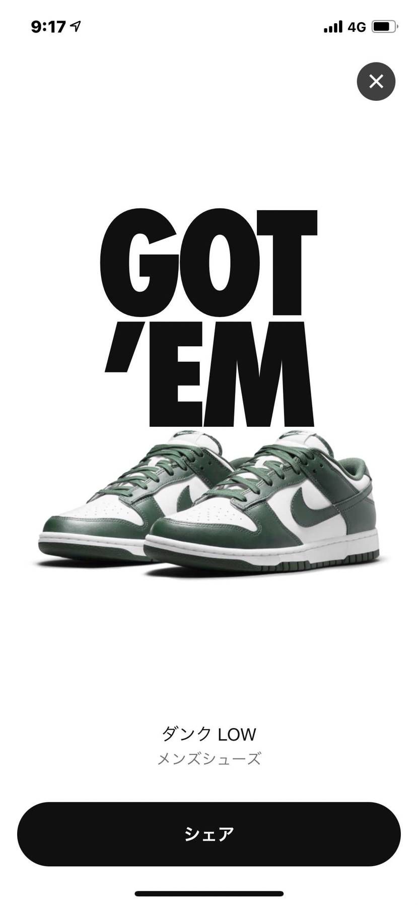 ゴテムアンドリリース
ダンクは今年7足目とかかな。